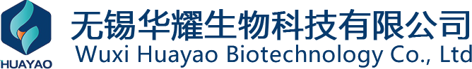 无锡华耀生物科技有限公司