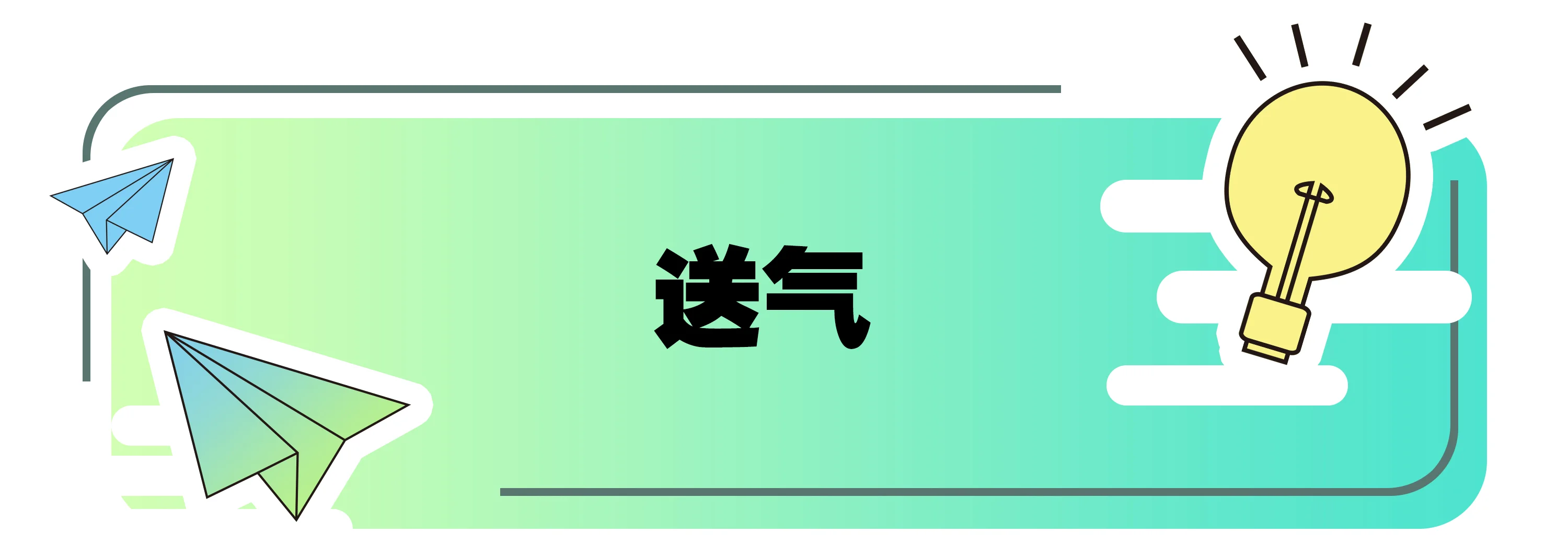 摄图网_401546753_彩色卡通灯泡标题栏（非企业商用）7.jpg
