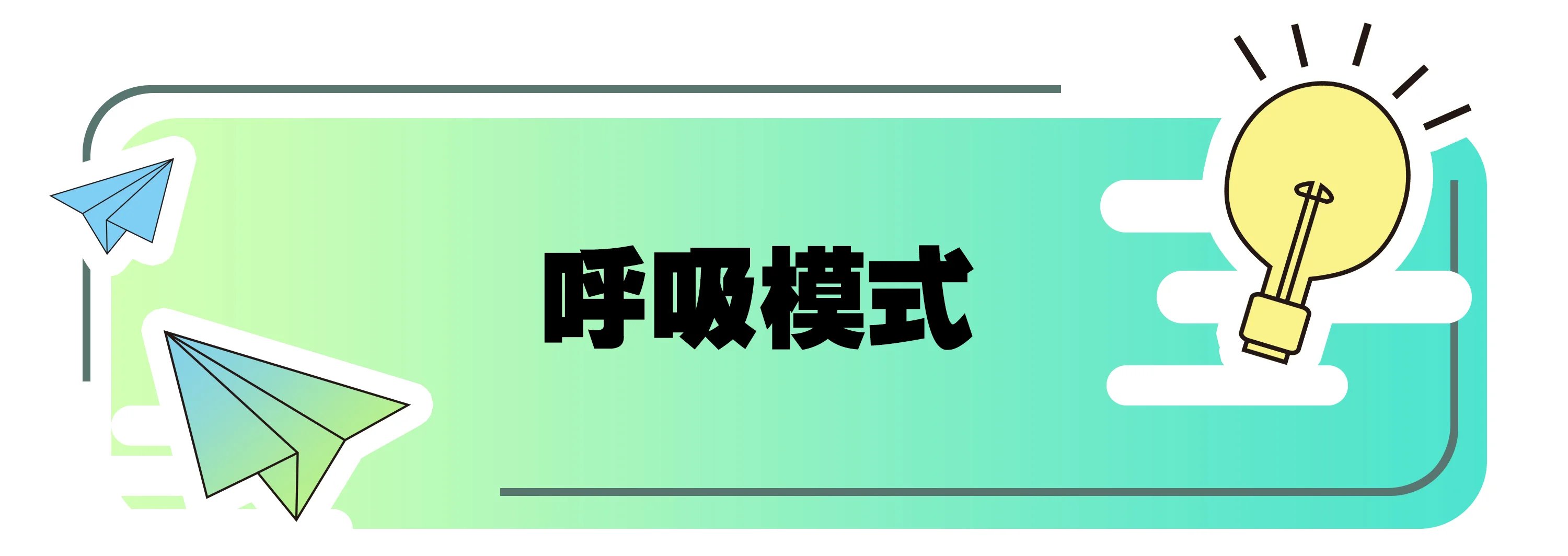 摄图网_401546753_彩色卡通灯泡标题栏（非企业商用）8.jpg